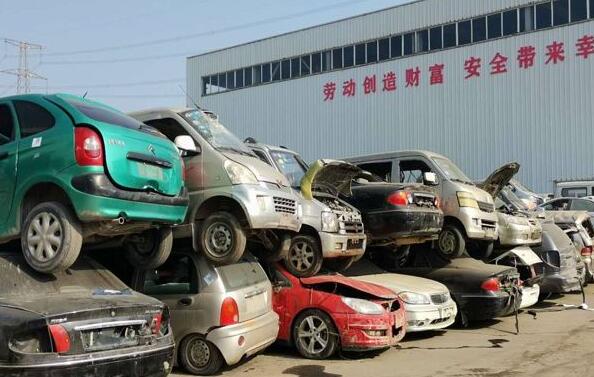 揭东区私家车报废手续全指南 揭东区私家车报废手续全指南